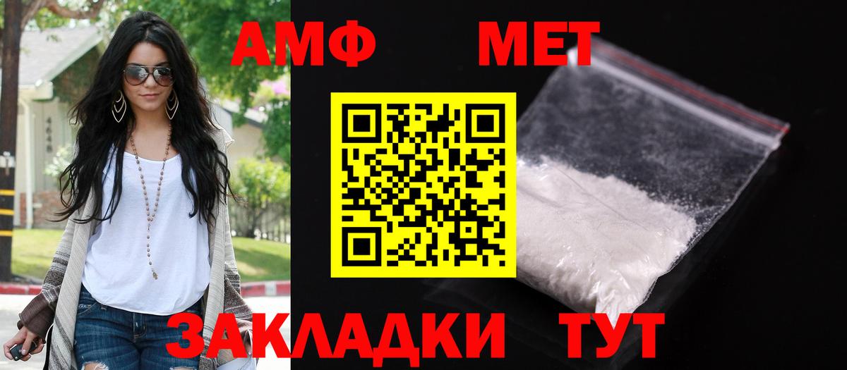 АМФ  Amphetamine  Усинск  Вход с VPN  дарк нет официальный сайт  АМФЕТАМИН Розовый 