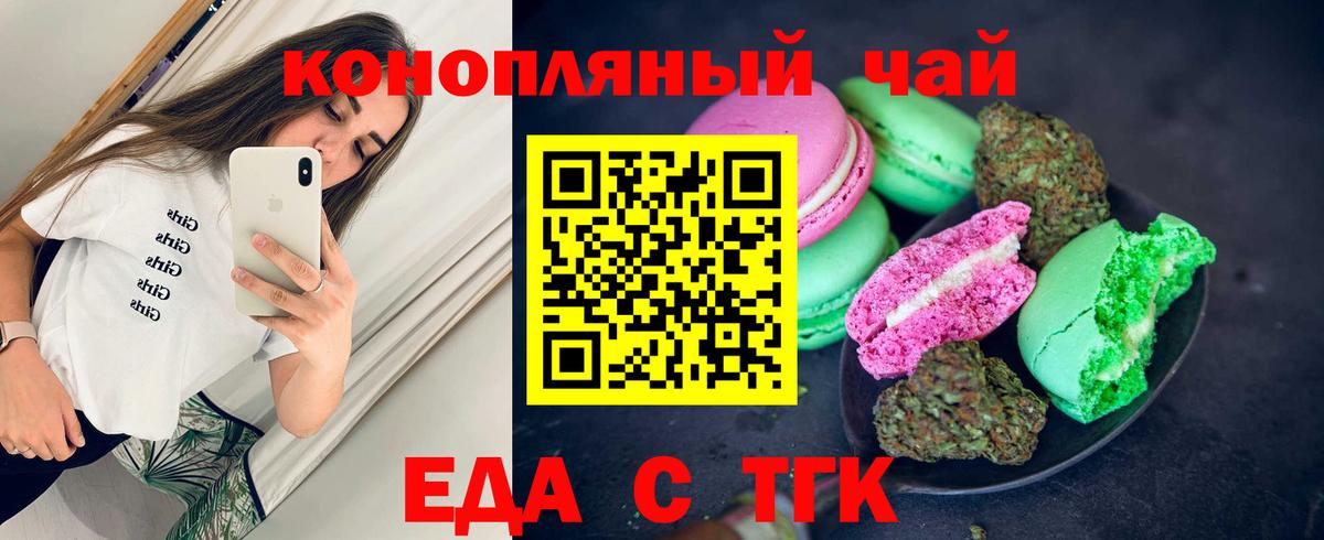 Canna-Cookies конопля  Вход с VPN  Усинск 