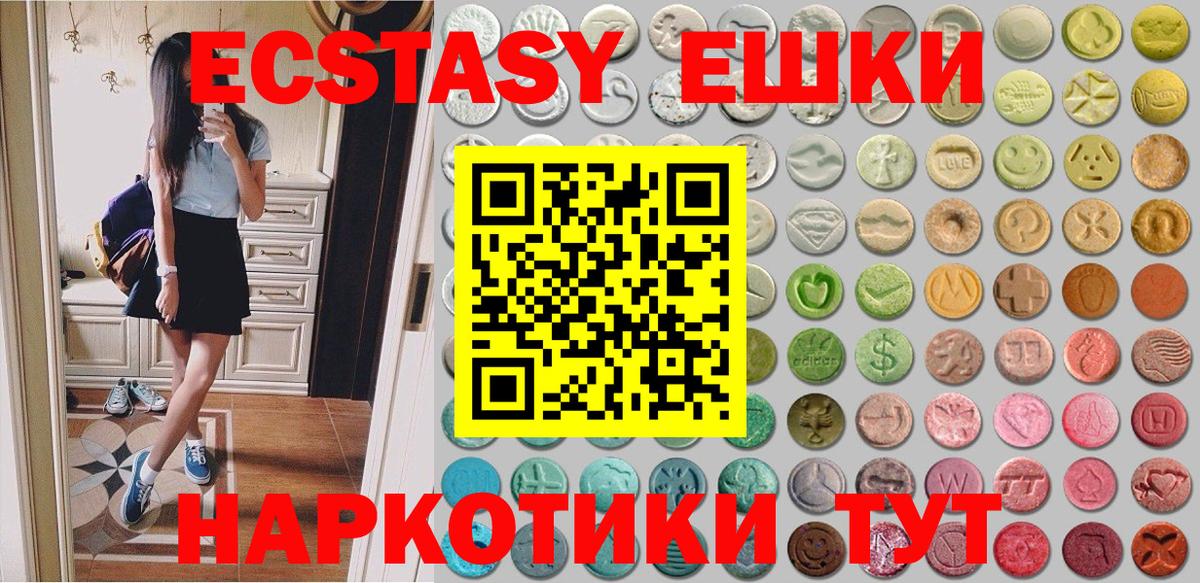 Усинск  ЭКСТАЗИ 280 MDMA  ЭКСТАЗИ MDMA  Ecstasy  Вход с VPN 