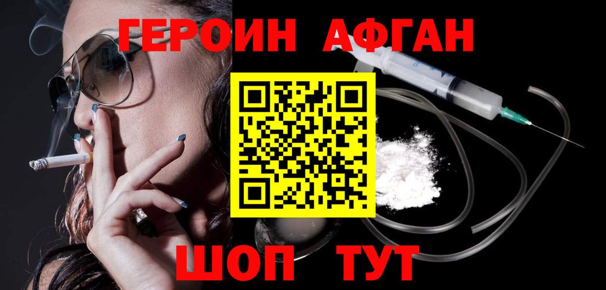 Усинск  Героин  Вход с VPN  ГЕРОИН белый 