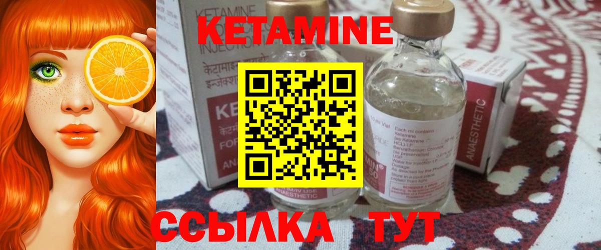 Усинск  Кетамин VHQ  Вход с VPN 