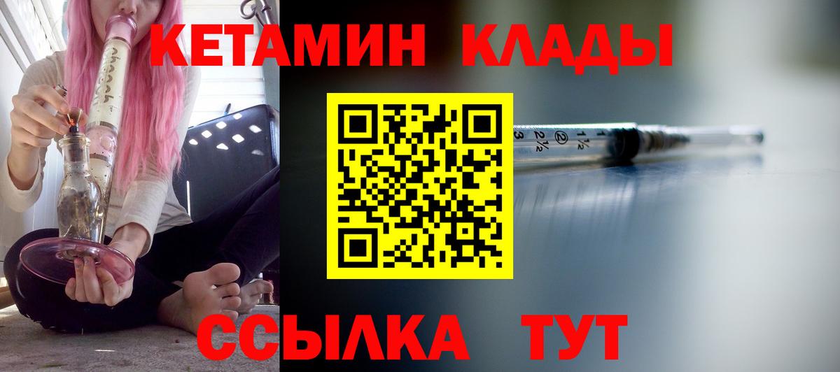 КЕТАМИН VHQ Усинск