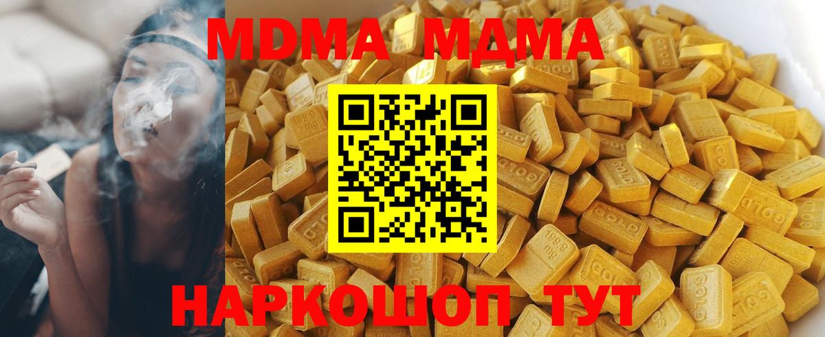 MDMA Molly Усинск