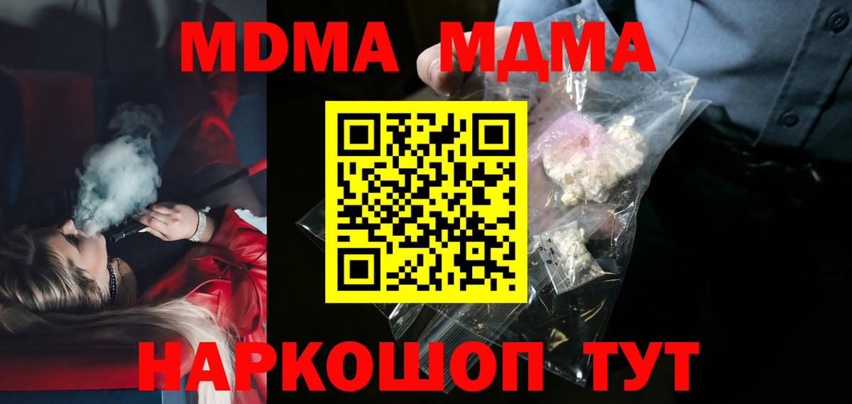 МДМА crystal  МДМА crystal  Усинск  Вход с VPN 