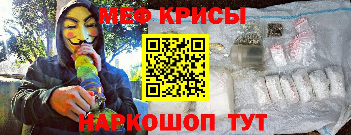 Усинск  МЕФ кристаллы  МЕФ  Меф мяу мяу  МЕФ  Вход с VPN 