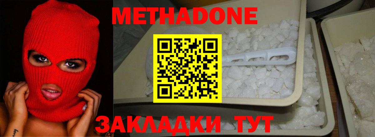 Усинск  Метадон белоснежный  Вход с VPN  Метадон мёд 