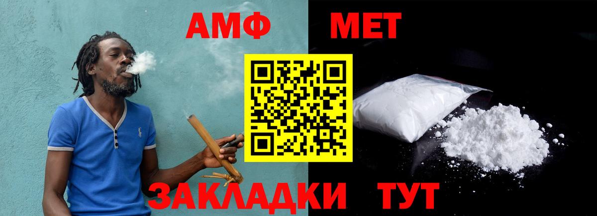МЕТАМФЕТАМИН мет Усинск