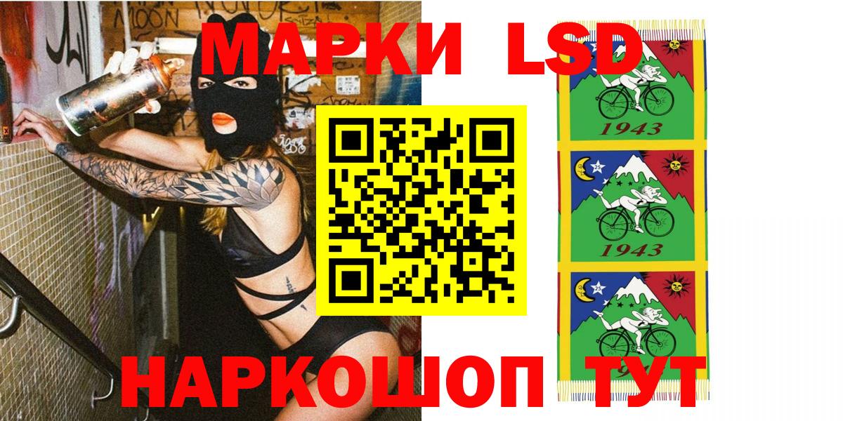 Наркотические марки 1,8мг Усинск