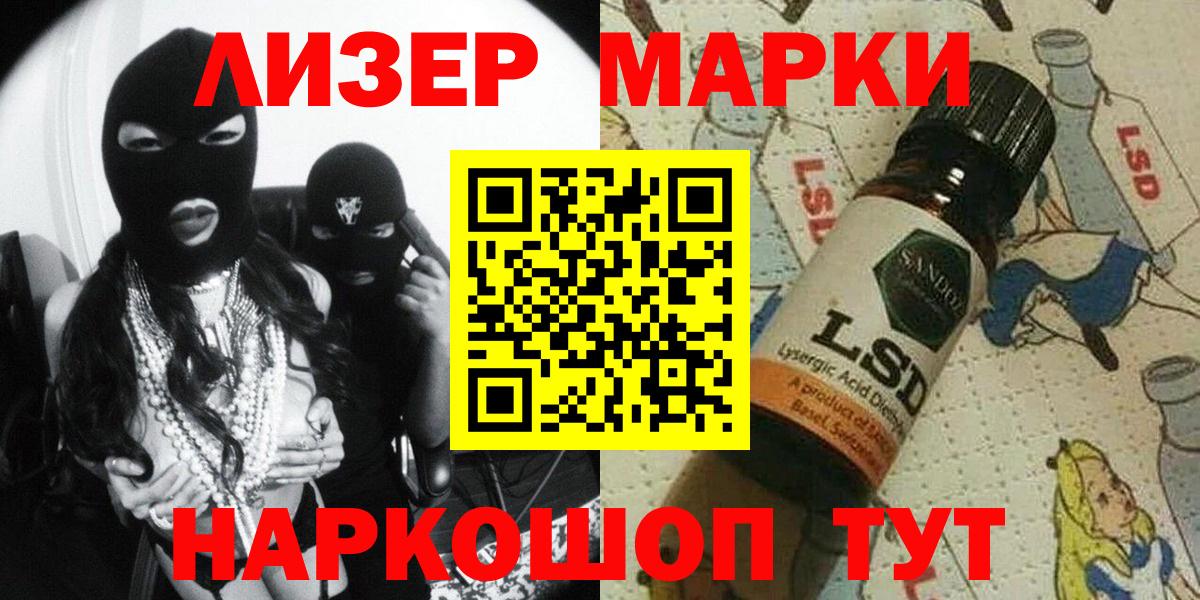магазин    Наркотические марки 1,5мг  Вход с VPN  Усинск  Марки N-bome 