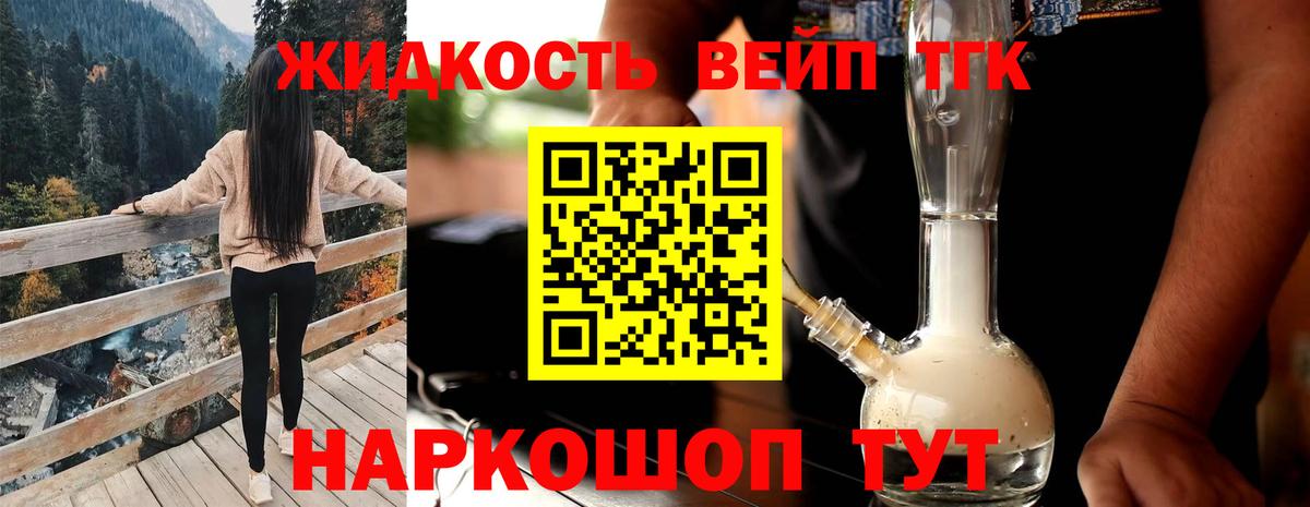 ТГК вейп Усинск