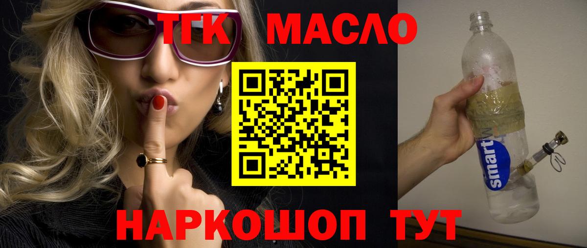 Усинск  ТГК вейп с тгк  ТГК вейп с тгк  Вход с VPN 