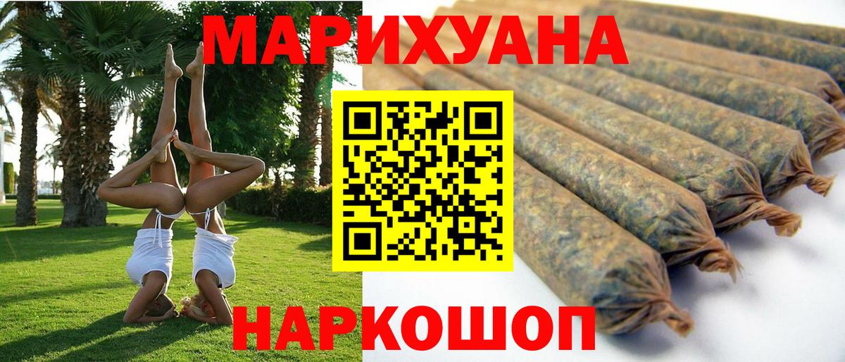 Конопля Ganja  Бошки Шишки AK-47  Вход с VPN  Каннабис сатива  Усинск  Шишки марихуана THC 21% 